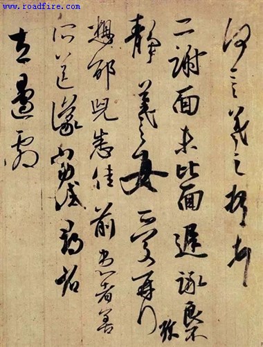 楷书