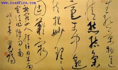 楷书