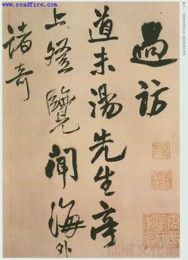 楷书