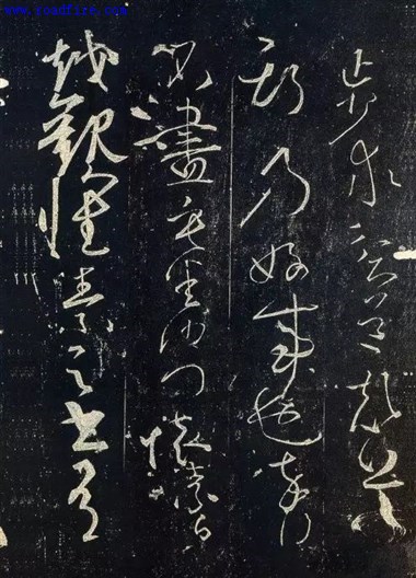 楷书