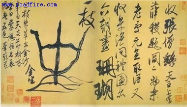 楷书
