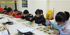 毛笔字